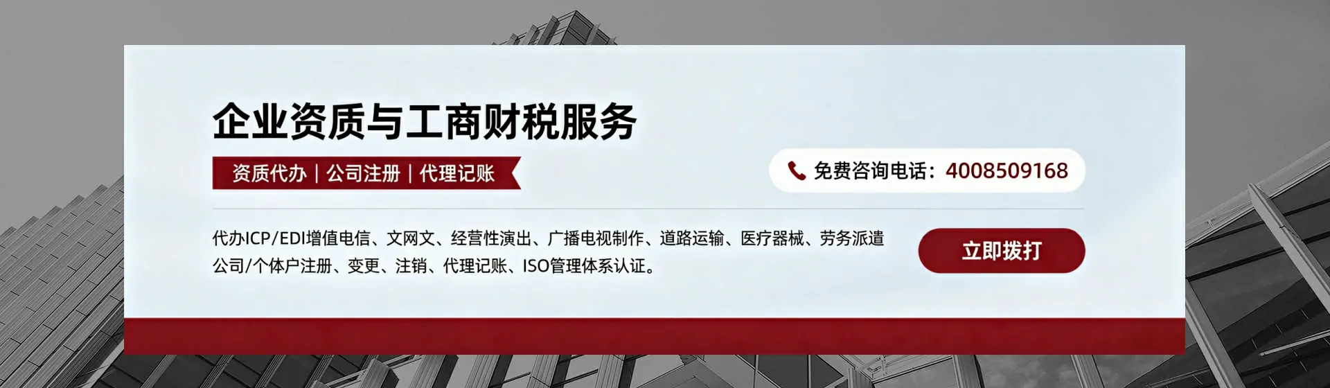 泰安分站首页横幅