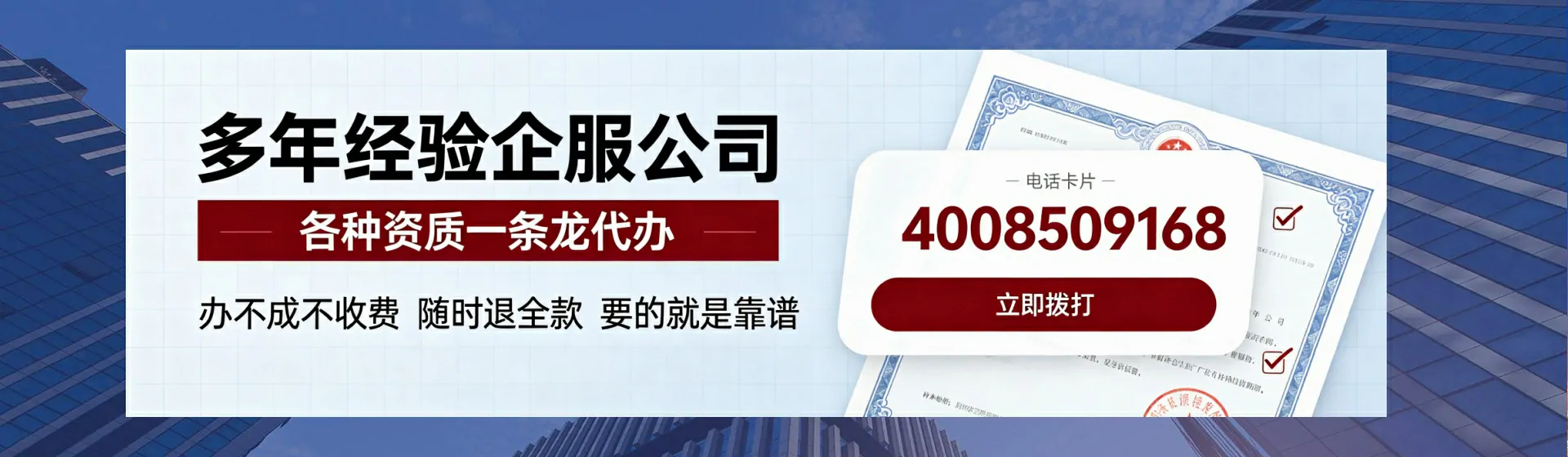 泰安分站首页横幅