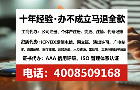 泰安办理SP、IDC、ISP、CDN、呼叫中心、VPN电信经营许可证的全流程解析与实用经验分享