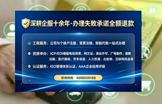 泰安办理SP、IDC、ISP、CDN、呼叫中心、VPN电信经营许可证的全流程解析与实用经验分享